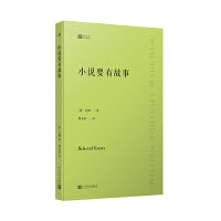 大师经典写作课：小说要有故事毛姆谈写作（讲述自己的读书写作心得）