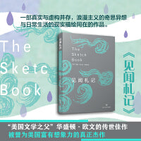 见闻札记（美国文学之父”华盛顿·欧文的传世杰作，被誉为美国富有想象力的真正杰作）