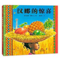 汉娜的惊喜（各种美味的热带水,领略浓郁的非洲风情）