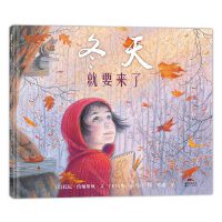 冬天就要来了(户外观察的自然笔记范本)