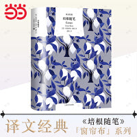 培根随笔