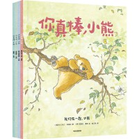 你真棒，小熊（套装全4册）【包邮】