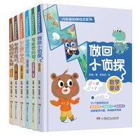 闪电熊和啊呜龙系列（套装全6册）