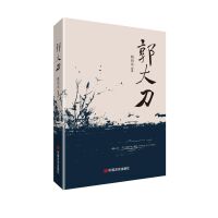 郭大刀