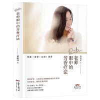 Rita老师眼中的芳香疗法  芳香疗法助你重塑自我