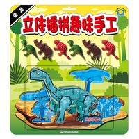 立体插拼趣味手工：梁龙