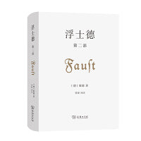 浮士德 第二部 注解为杖，译笔之力带你走出《浮士德》的迷宫