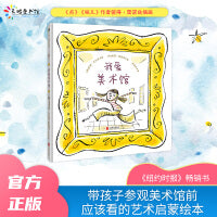 我爱美术馆