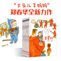 郑春华奇妙绘本 了不起的职业系列（全5册）唤起儿童对平凡职业的敬重感，百班千人幼儿阅读研究院院长孙莉莉等 诚意推荐