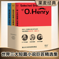 世界三大短篇小说巨匠精选集（欧·亨利、莫泊桑、契诃夫短篇代表作合集）