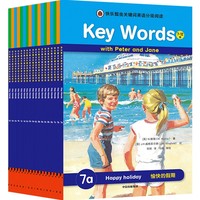 快乐瓢虫关键词英语分级阅读·Key Words 小达人点读版 7~12级（共18册）【9-12岁适读】【包邮】