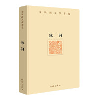 余秋雨文学十卷：冰河（精装）2022年特别推出散文作品