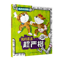 我的AI弟弟【3-8岁】人工智能启蒙绘本 3个趣味故事普及人工智能机器人的计算能力 激发孩子对前沿科学的热爱 北京大学智能学院教授审读推荐