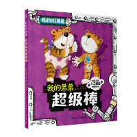 我的AI弟弟【3-8岁】人工智能启蒙绘本 3个趣味故事普及人工智能机器人的种类  激发孩子的探索欲 北京大学智能学院教授审读推荐