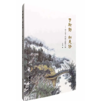 于是静  如是修——俳人笔下的南平静修小镇