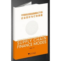 不同供应链金融模式下的企业定价与订货策略