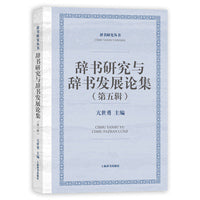 语言研究集刊(第二十八辑)