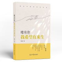 唯有你 我希望有来生