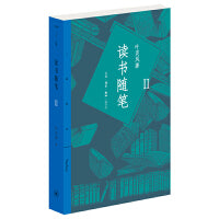 三联精选·读书随笔2
