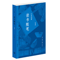 三联精选·读书随笔1