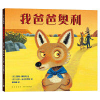 我爸爸奥利