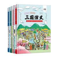 四大名著专注力（合集）