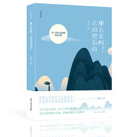 那么美吗？去山里看看