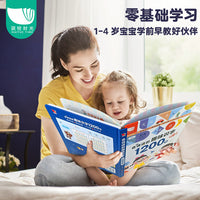 会说话的趣味识字：1200字