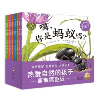 原来虫虫这样长大全10册3-6岁儿童幼儿园昆虫科普绘本故事书