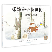 咪路和小伙伴们 神秘摄影师