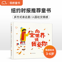 向全世界说我爱你