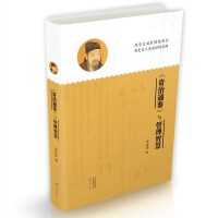 《资治通鉴》与管理智慧