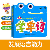 小手大脑动起来   学单词