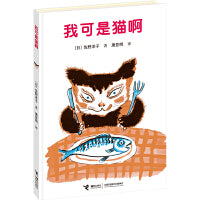 我可是猫啊（新）
