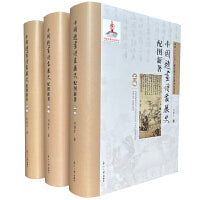 中国题画诗发展史配图新著
