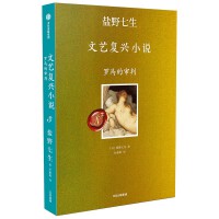 罗马的审判（ 文艺复兴孕育的远不止艺术，还有太多丰富精彩的故事需要你知道！ ）