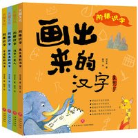 阶梯识字（四本书让识字更简单：象形—会意-同形-同声，四步识字法；学会一个字，等于学会一串字；附