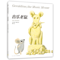 音乐老鼠