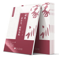 中华历代家训集成. 明卷 : 非吾义，锱铢勿视