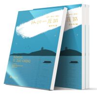 名家散文精选：认识一座城
