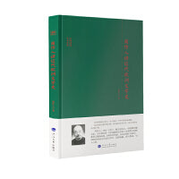 大师讲堂学术经典：周作人讲近代欧洲文学史