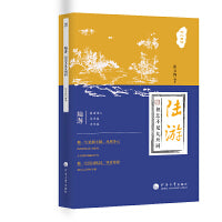 诗人与诗：陆游：但悲不见九州同