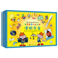 有意思的科普之旅（共2册）创新力大提升，学习工程、科学、技术的融合与应用，激发对生命科学的兴趣、思考与探索