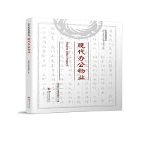 现代办公物业
