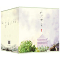 叶广芩文集（2022年全新修订版，精美典藏）