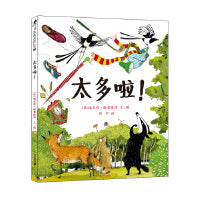 太多啦！