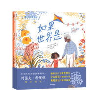 爱让我们更勇敢·大师绘本精选（套装全3册）【包邮】