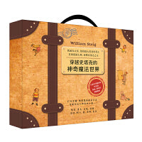 穿越史塔克的神奇魔法世界（13册）麦克米伦世纪