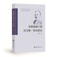 多维视域下的麦尔维尔研究