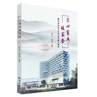 兰心蕙质暖富春 : 桐庐县妇幼卫生事业回顾与展望